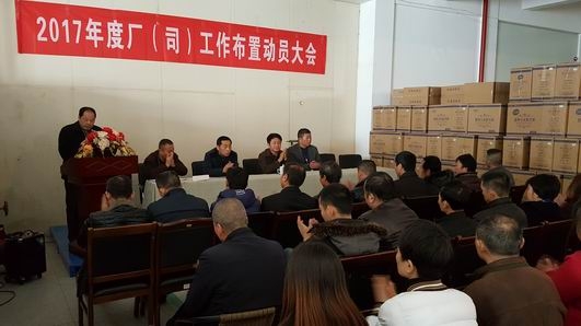 江西江中医药包装厂2012年动员部署工作会议召开